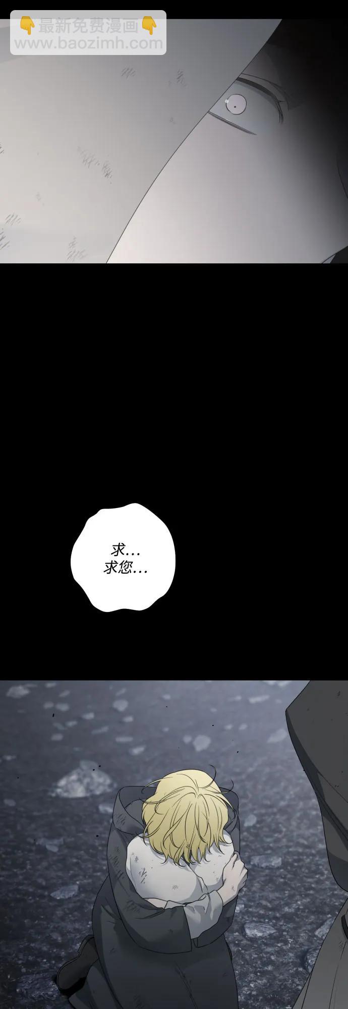 小公女薄荷 - 第105話(1/2) - 5