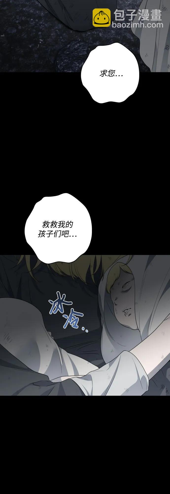 小公女薄荷 - 第105話(1/2) - 6
