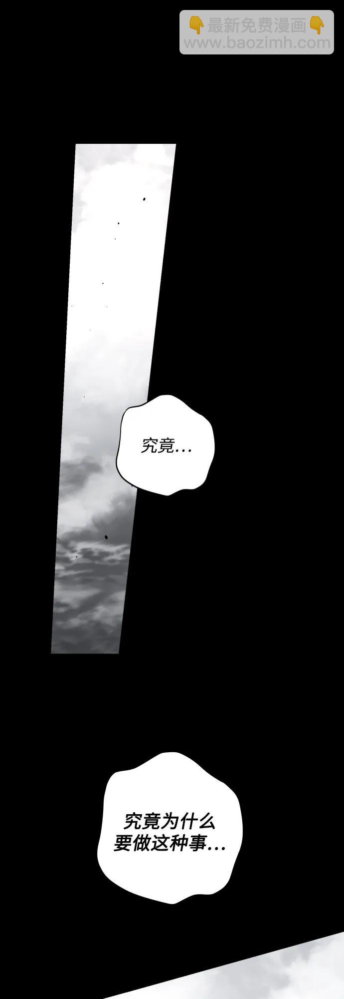 小公女薄荷 - 第105話(1/2) - 8