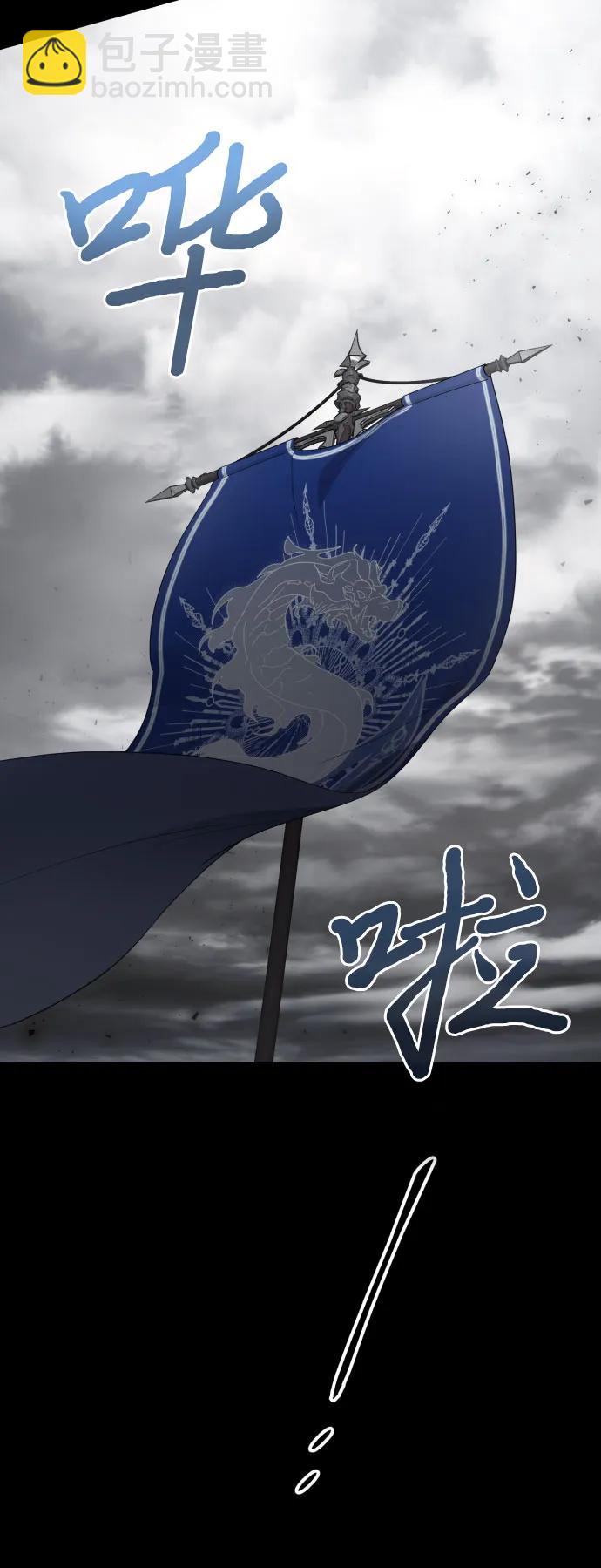 小公女薄荷 - 第105話(1/2) - 1