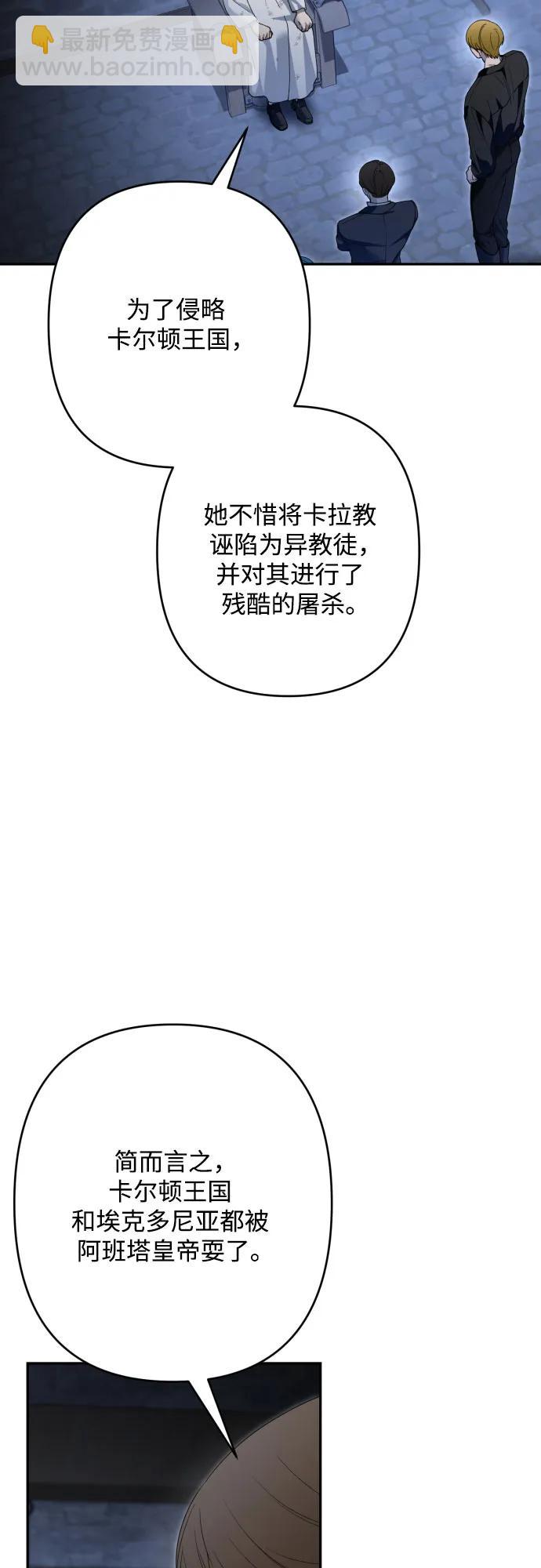 小公女薄荷 - 第105話(1/2) - 3