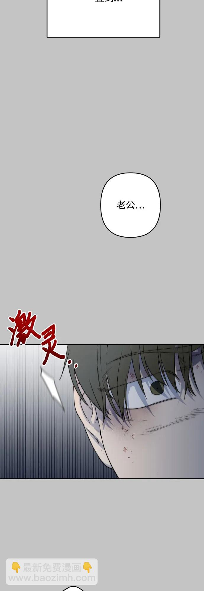 小公女薄荷 - 第105話(1/2) - 3