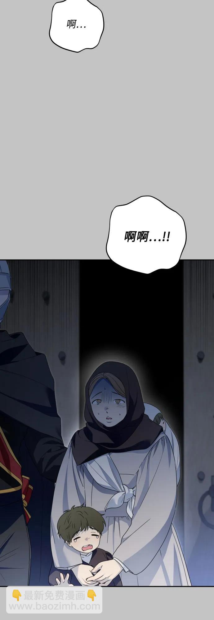 小公女薄荷 - 第105話(1/2) - 4