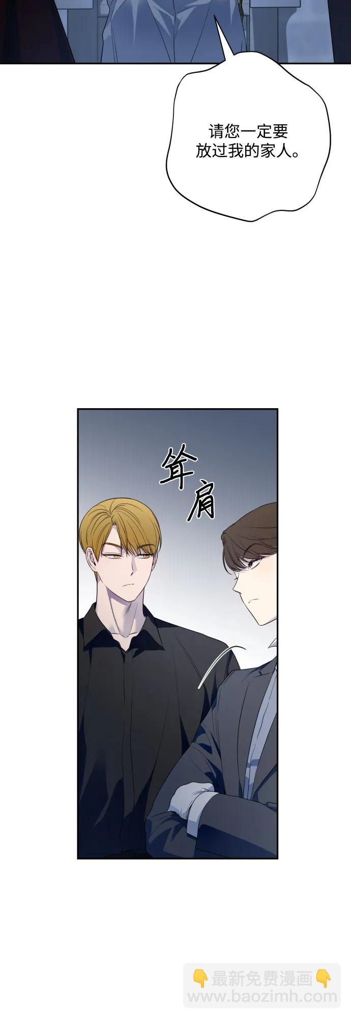 小公女薄荷 - 第105話(1/2) - 1