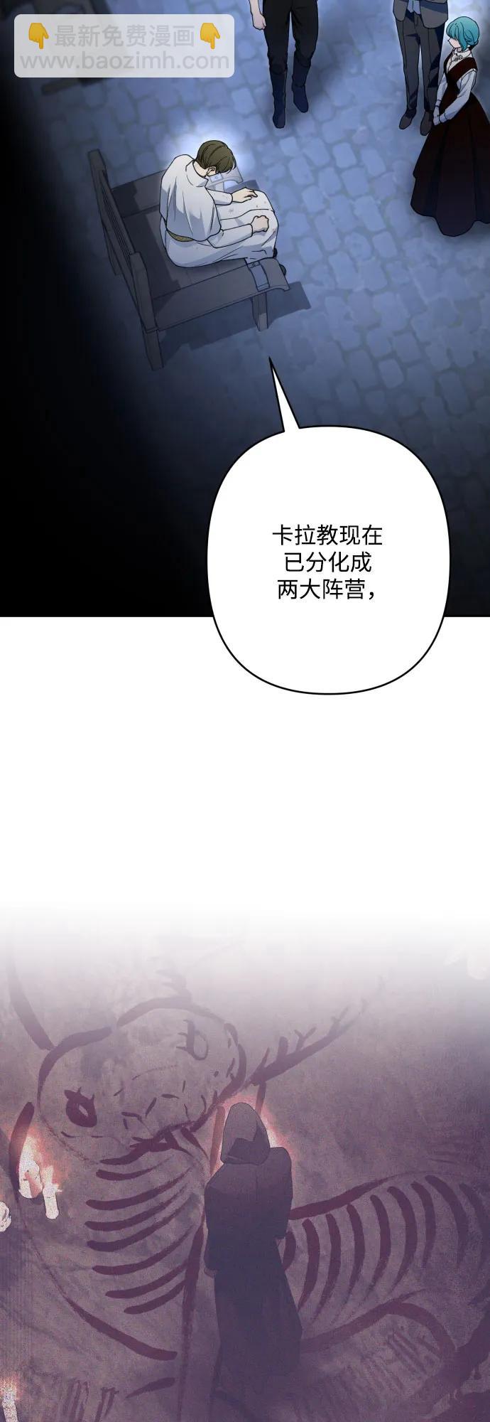 小公女薄荷 - 第105話(1/2) - 6