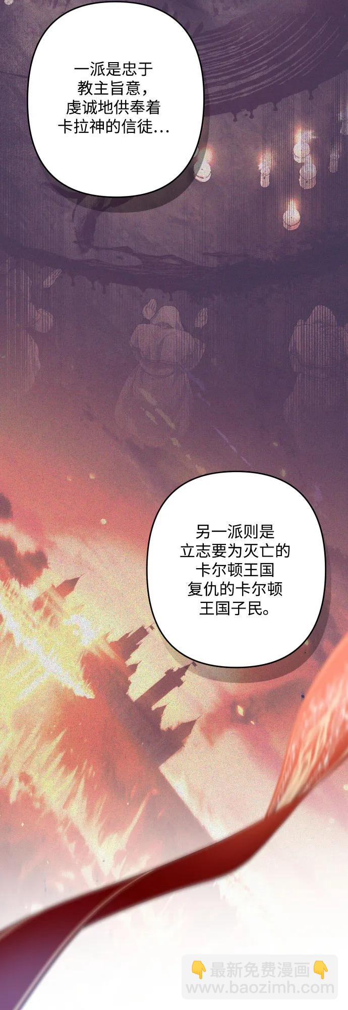 小公女薄荷 - 第105話(1/2) - 7