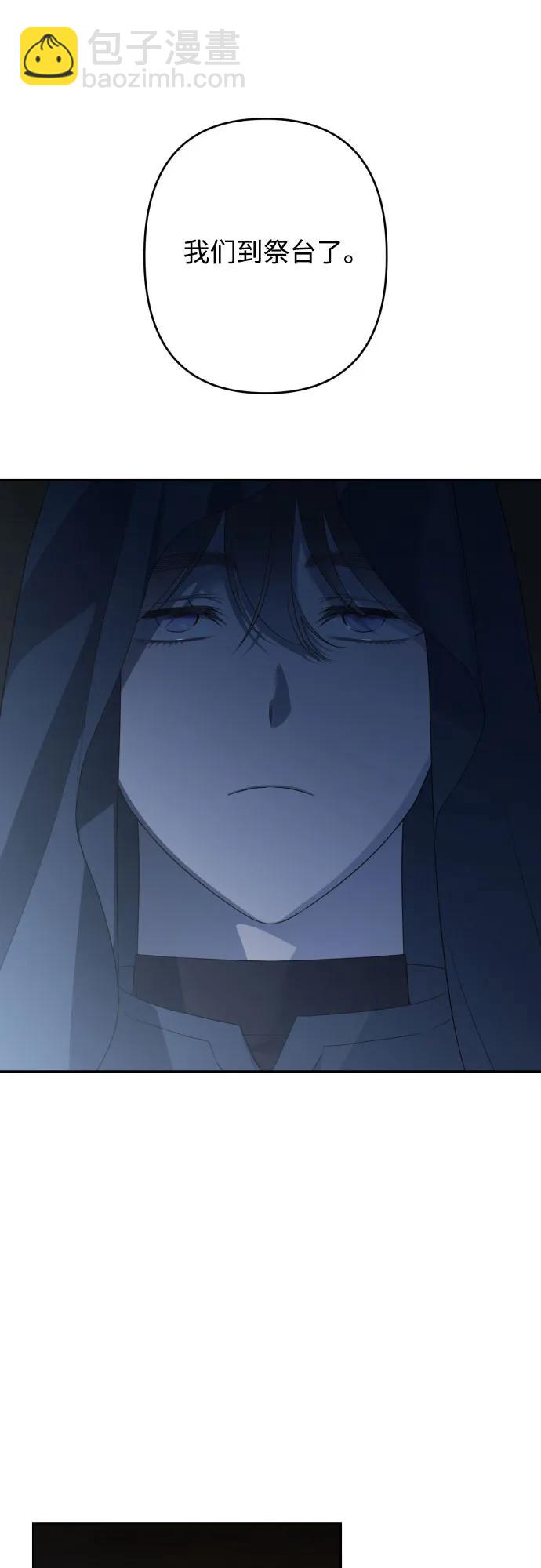 小公女薄荷 - 第111話(1/2) - 3