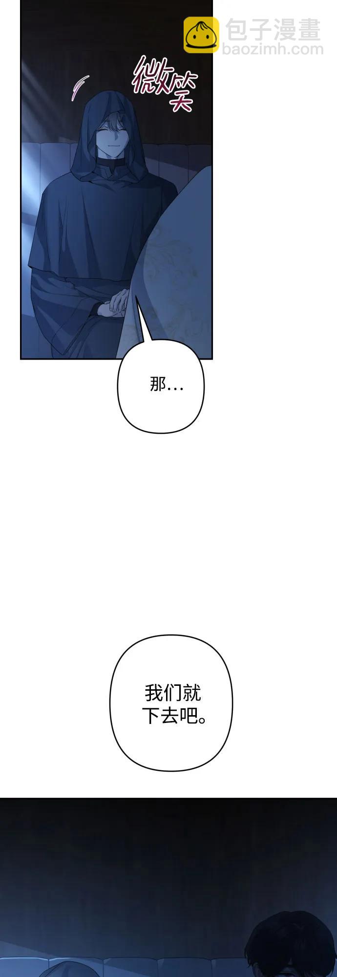 小公女薄荷 - 第111話(1/2) - 4