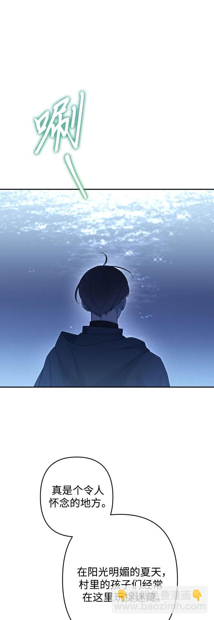 小公女薄荷 - 第111話(1/2) - 5