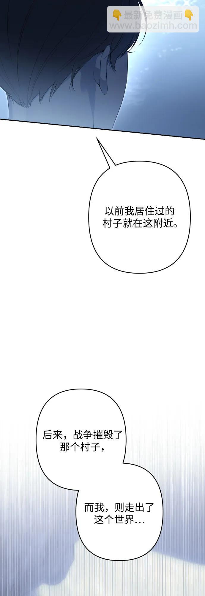 小公女薄荷 - 第111話(1/2) - 7