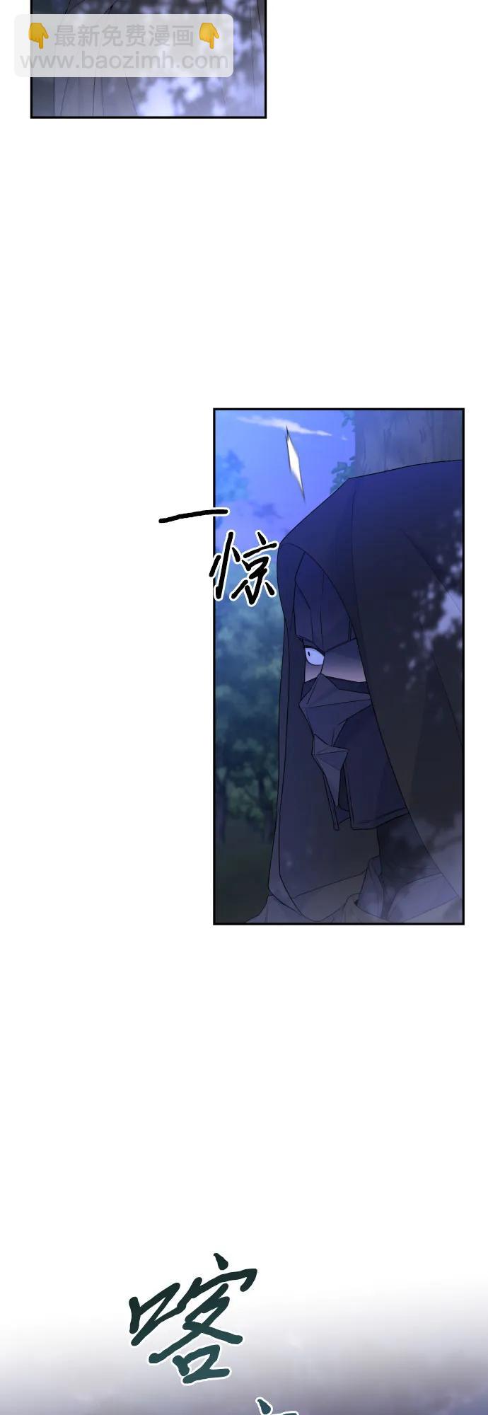 小公女薄荷 - 第111話(1/2) - 6