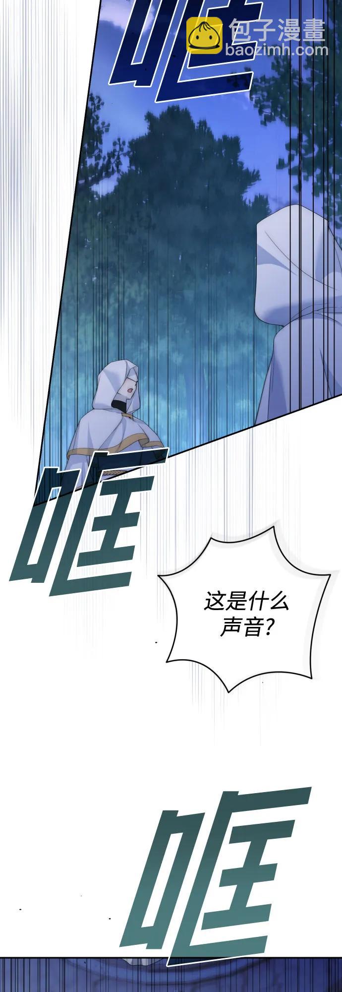 小公女薄荷 - 第111話(1/2) - 1