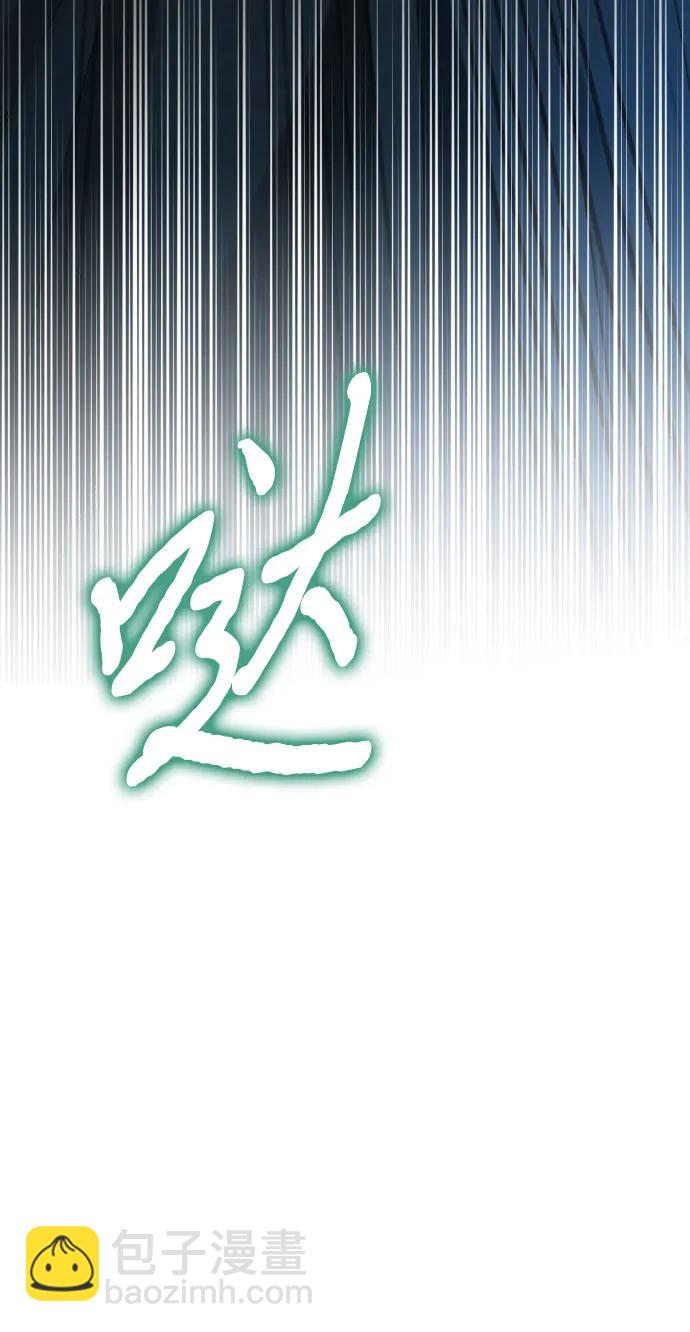 小公女薄荷 - 第111話(1/2) - 6
