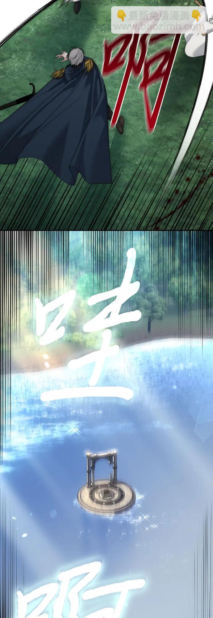 小公女薄荷 - 第111話(1/2) - 1