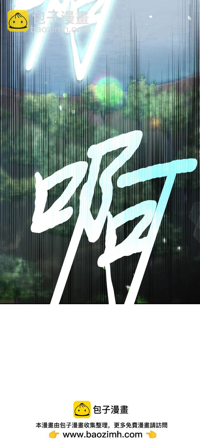 小公女薄荷 - 第111話(1/2) - 2
