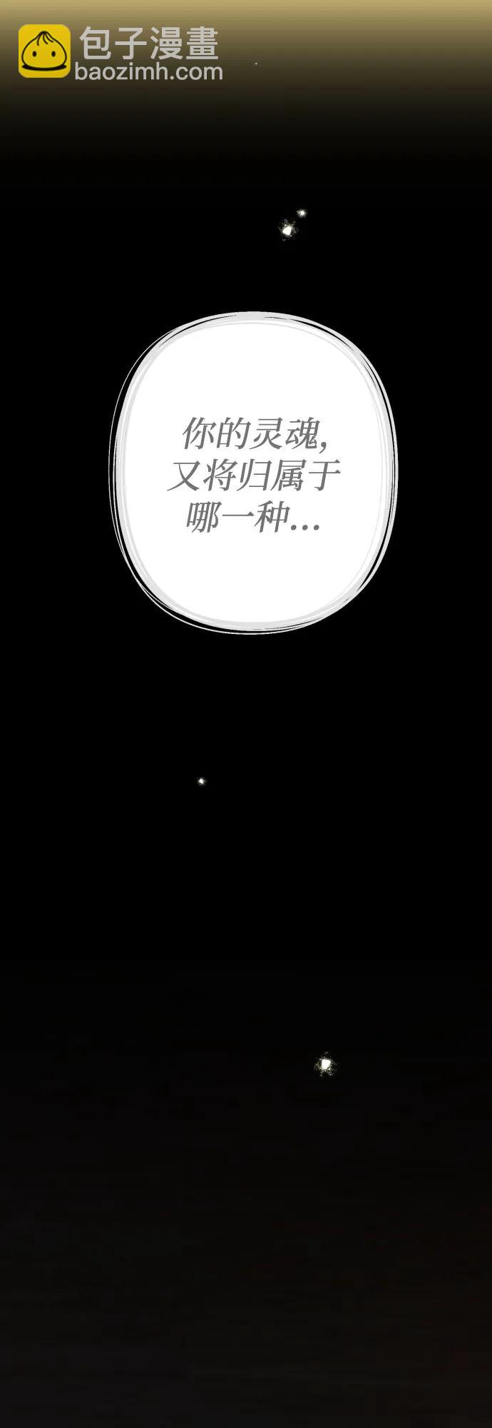 小公女薄荷 - 第111話(1/2) - 1
