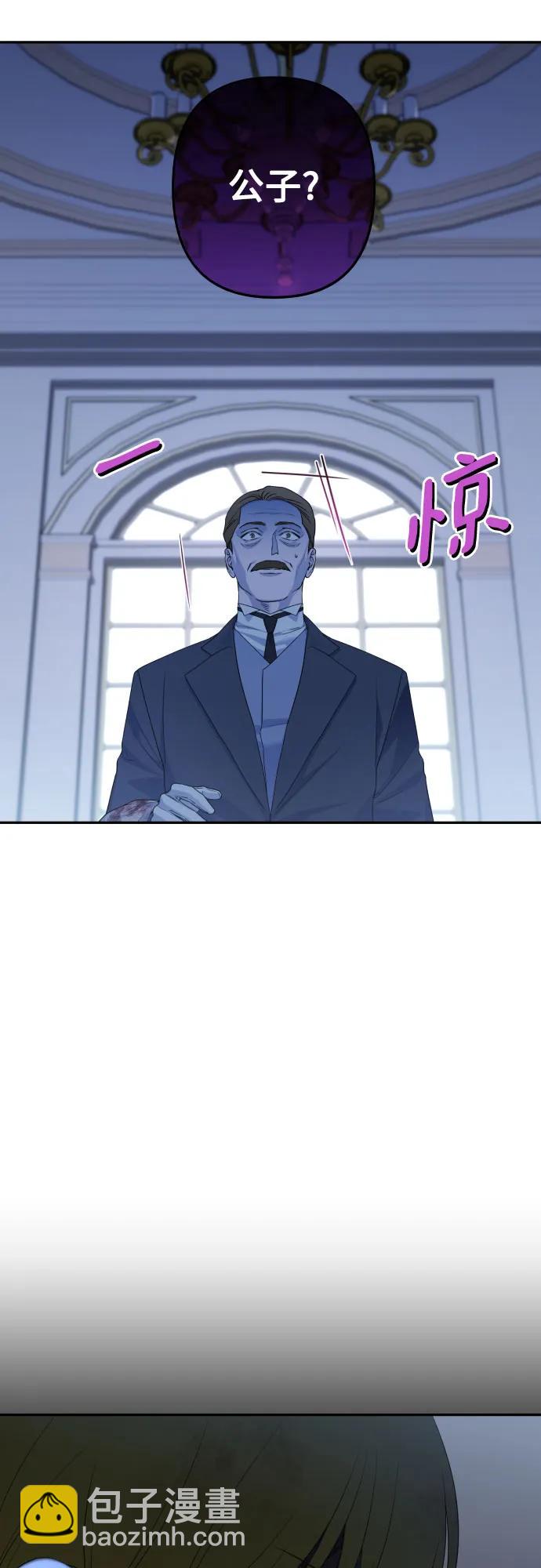 小公女薄荷 - 第115話(1/3) - 4