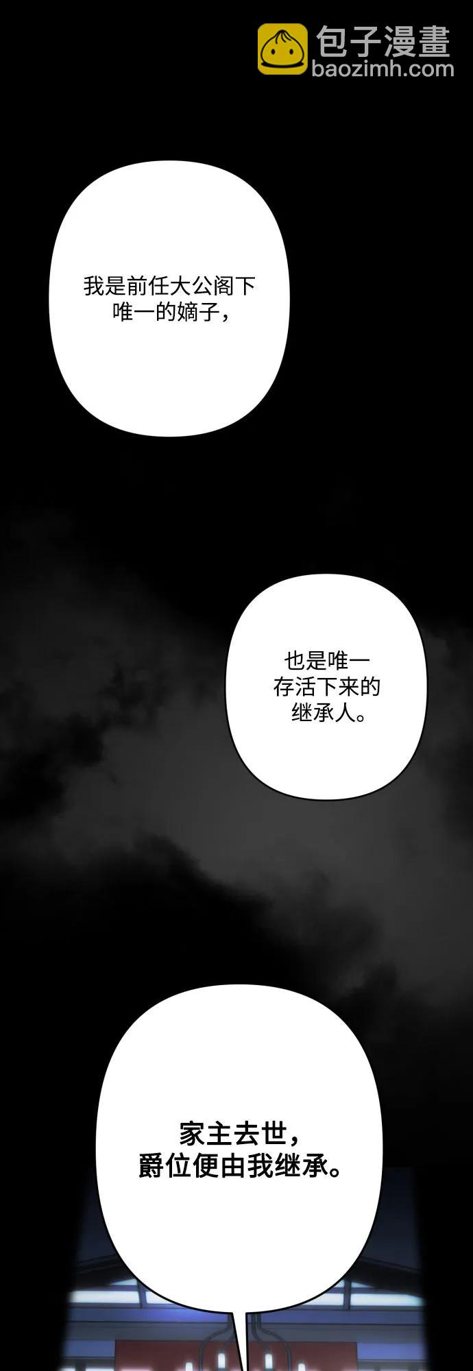 小公女薄荷 - 第115話(1/3) - 6