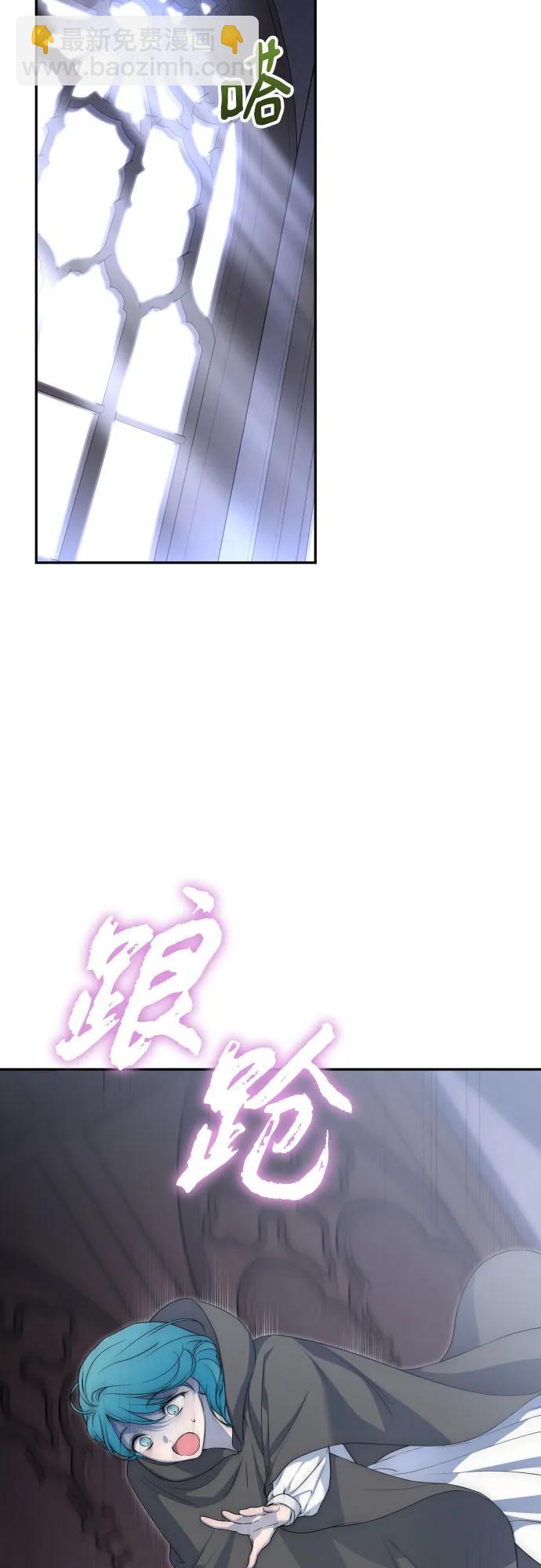 小公女薄荷 - 第115話(1/3) - 2