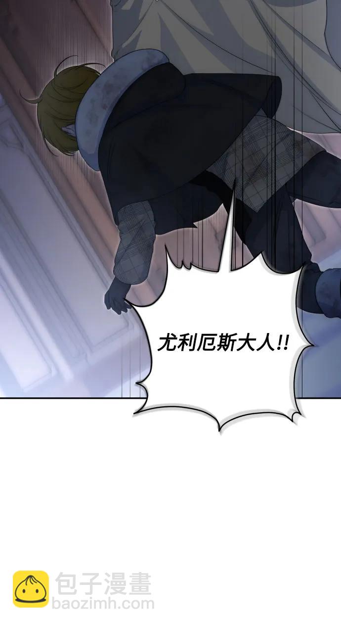 小公女薄荷 - 第115話(1/3) - 3