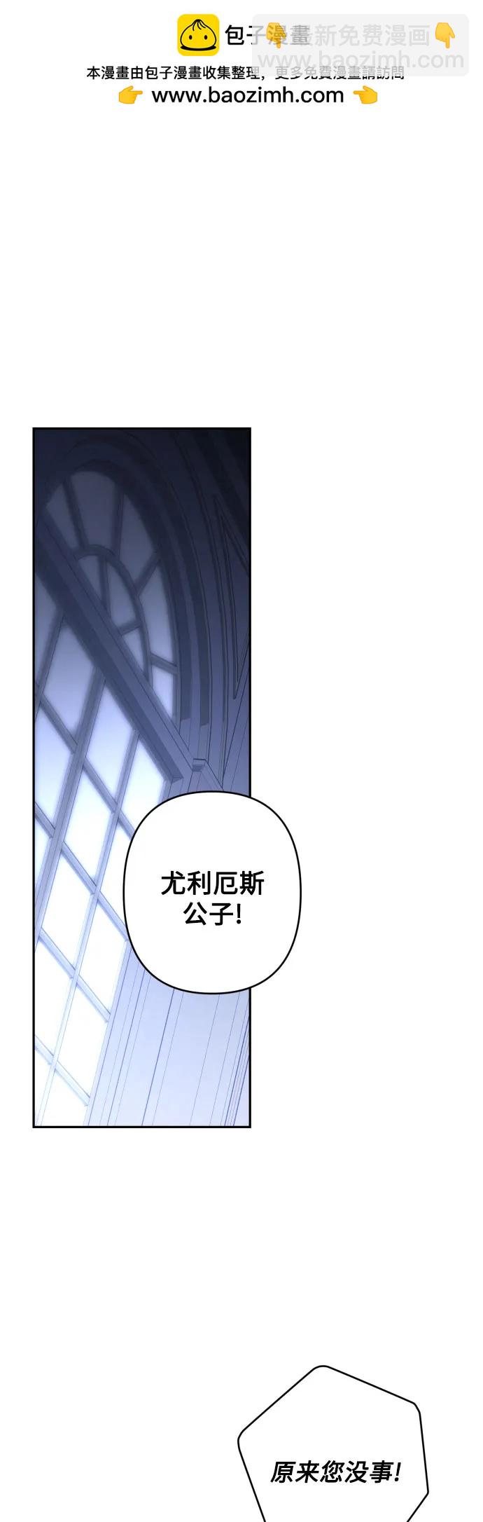 小公女薄荷 - 第115話(1/3) - 2