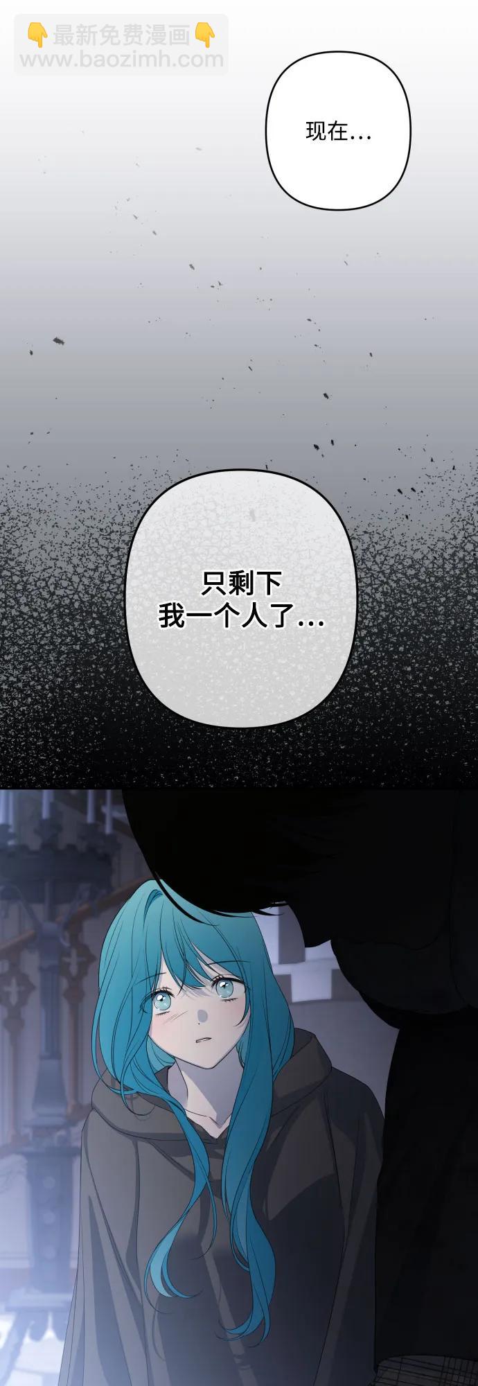 小公女薄荷 - 第115話(1/3) - 3