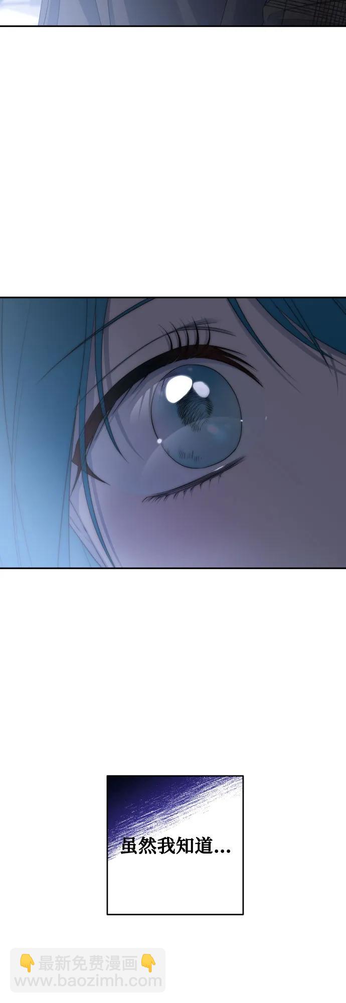 小公女薄荷 - 第115話(1/3) - 4