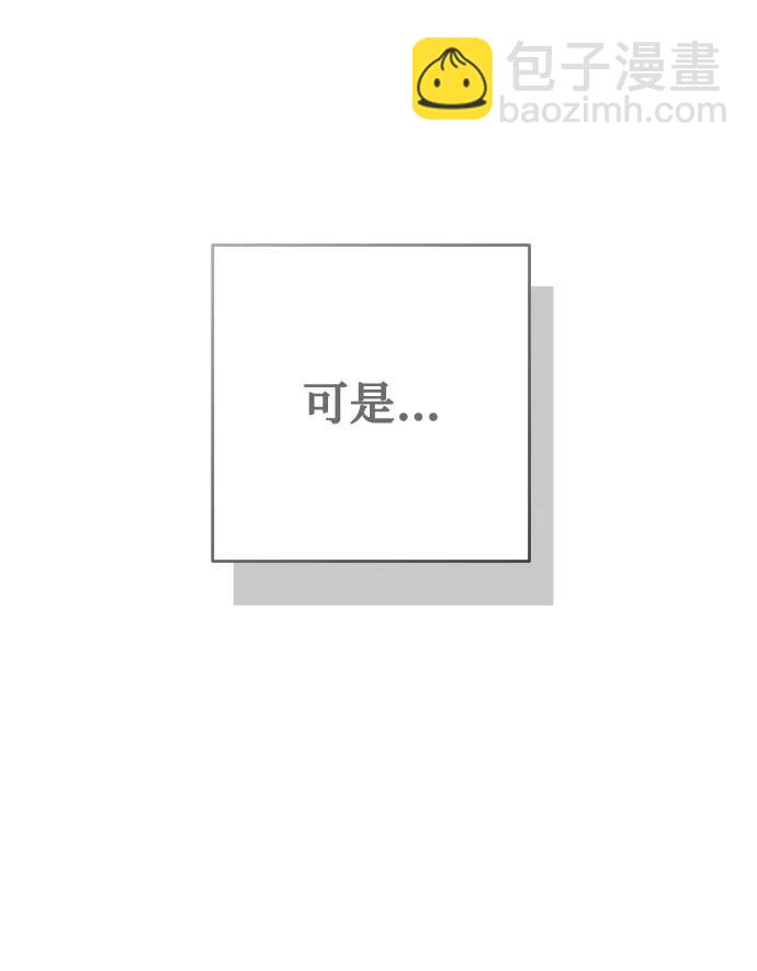 小公女薄荷 - 第115話(1/3) - 7