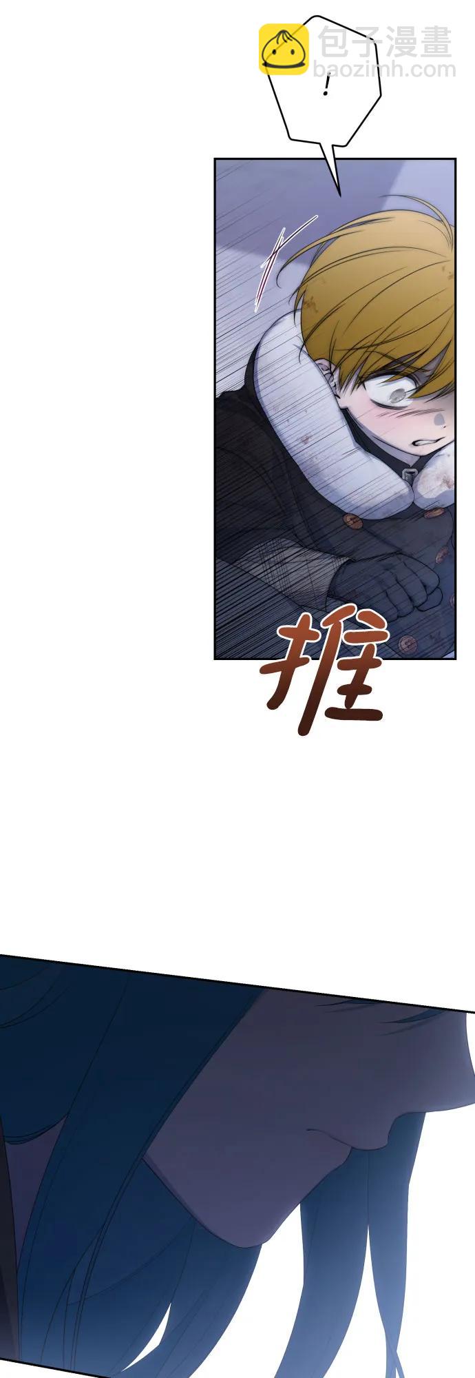 小公女薄荷 - 第115話(1/3) - 2