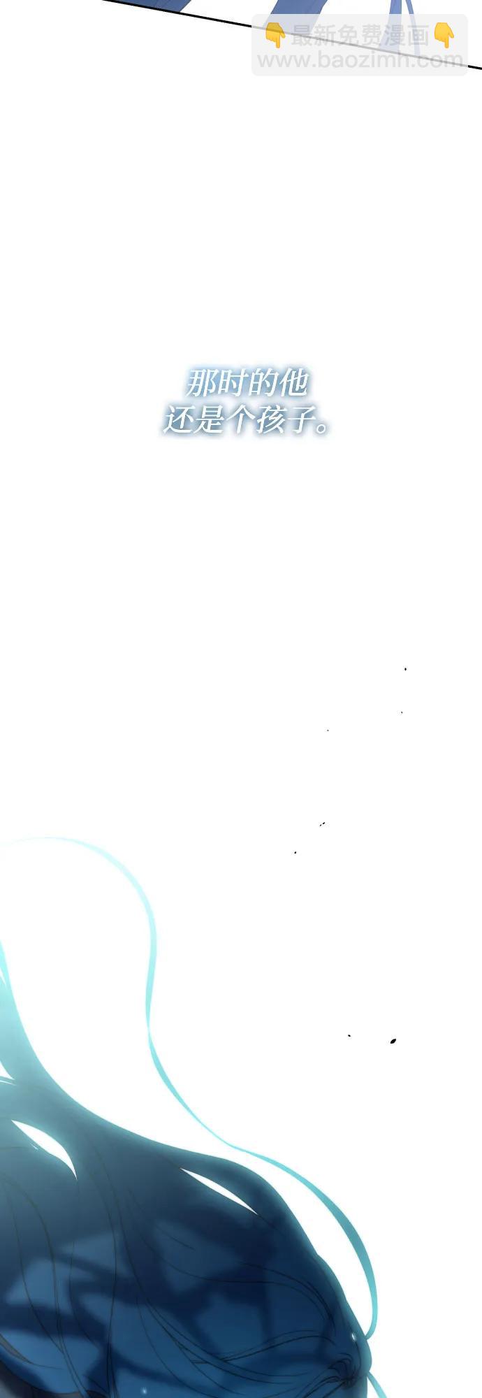 小公女薄荷 - 第115話(1/3) - 3