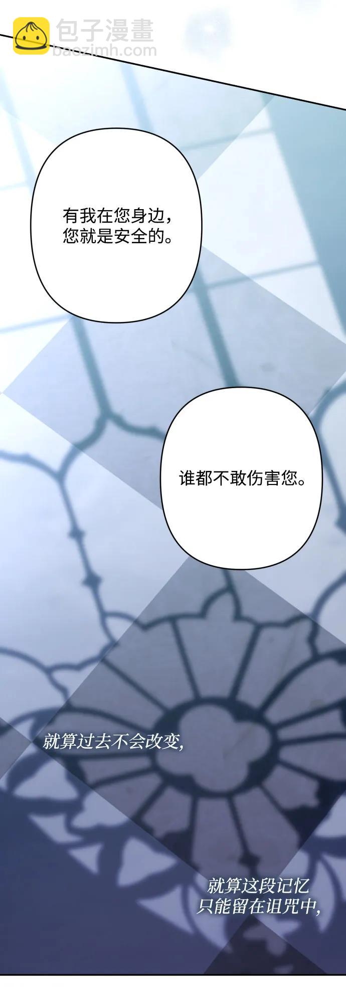小公女薄荷 - 第115話(1/3) - 5
