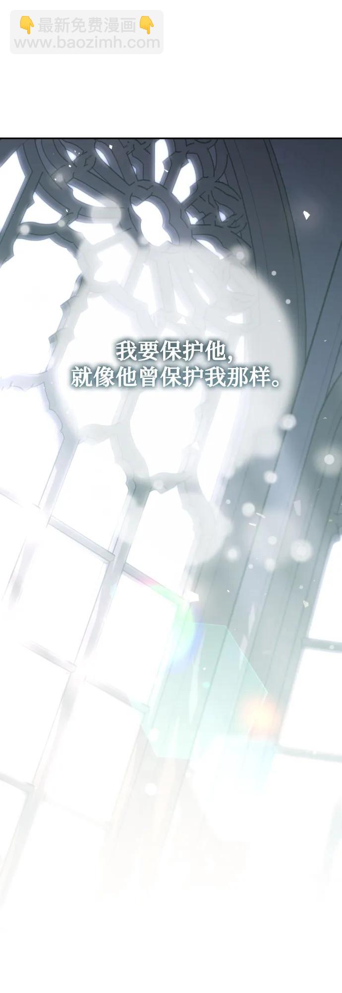 小公女薄荷 - 第115話(1/3) - 1