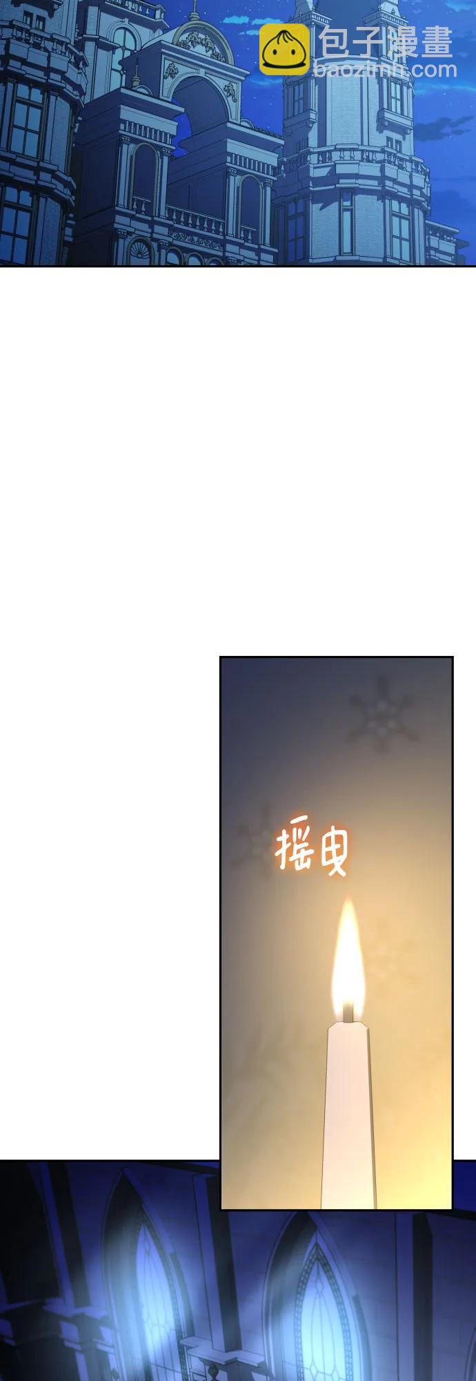 小公女薄荷 - 第115話(1/3) - 4