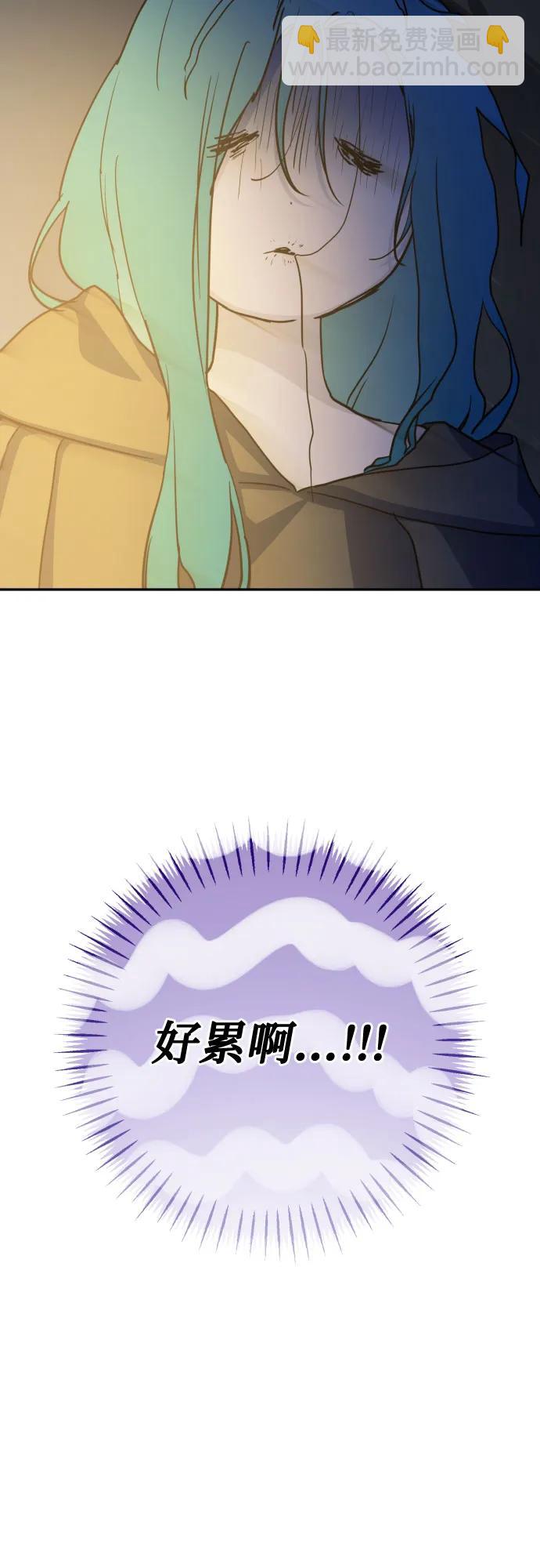 小公女薄荷 - 第115話(1/3) - 6