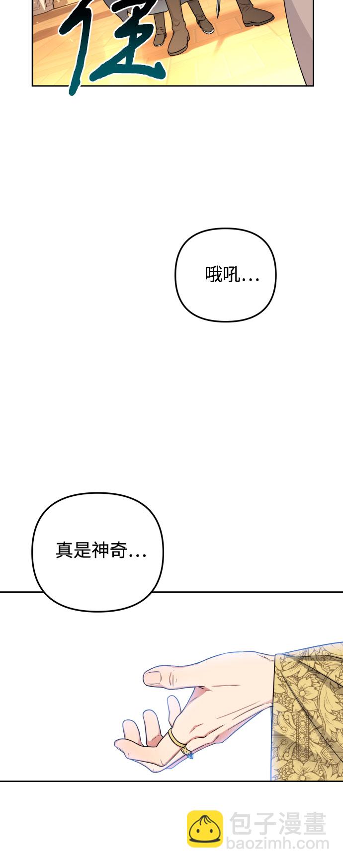 小公女薄荷 - 第20話(1/2) - 3