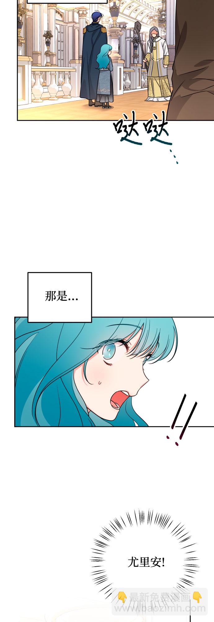 小公女薄荷 - 第20話(1/2) - 4