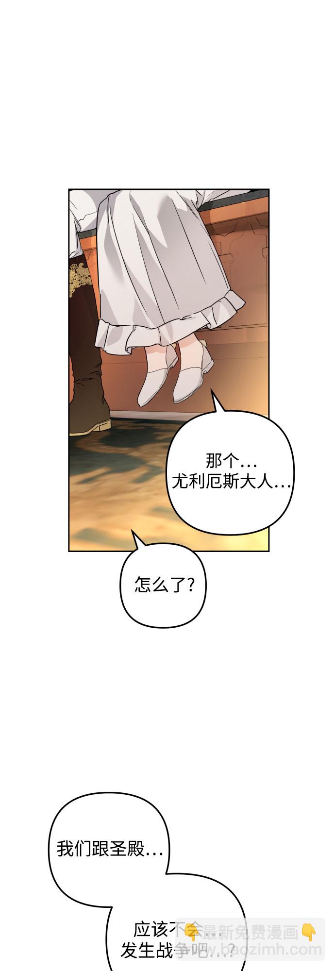 小公女薄荷 - 第22話(1/2) - 2