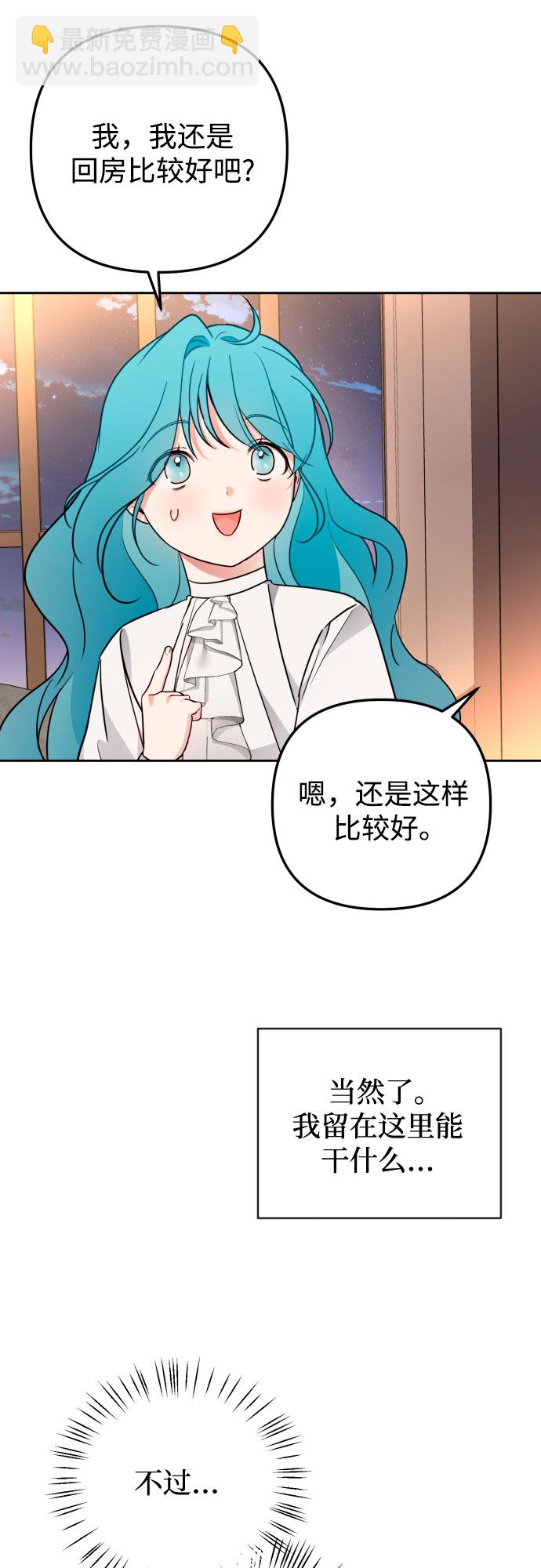 小公女薄荷 - 第22話(1/2) - 1