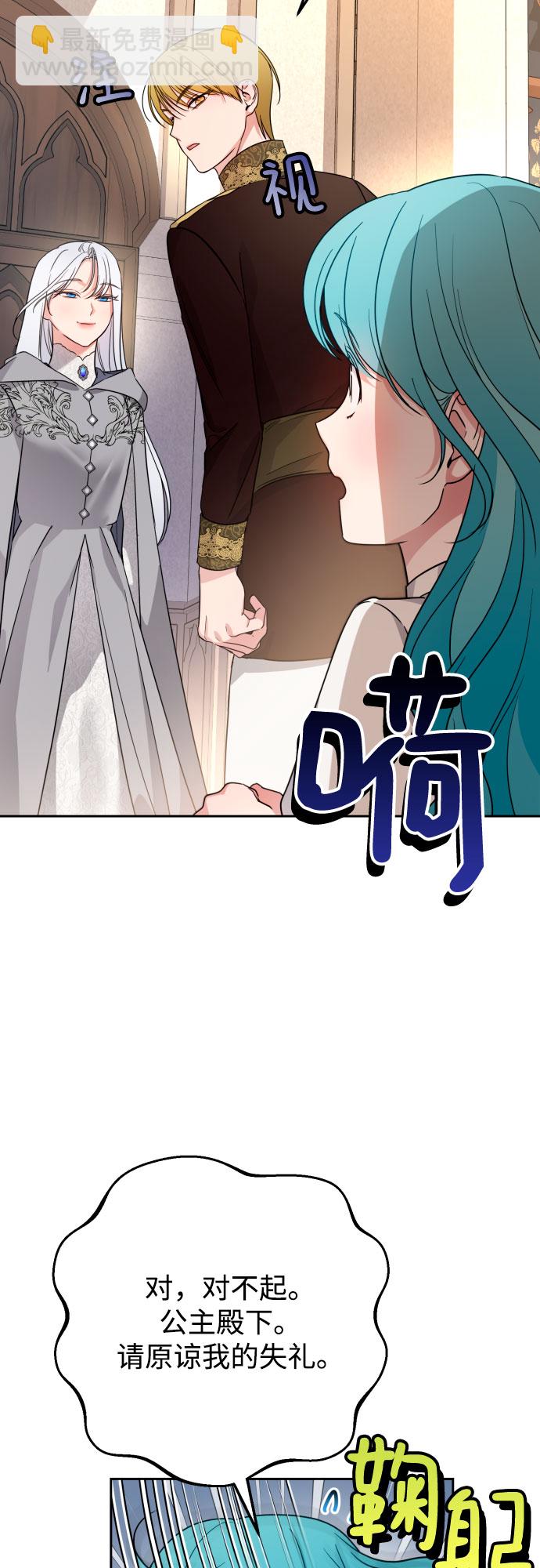 小公女薄荷 - 第22話(1/2) - 1