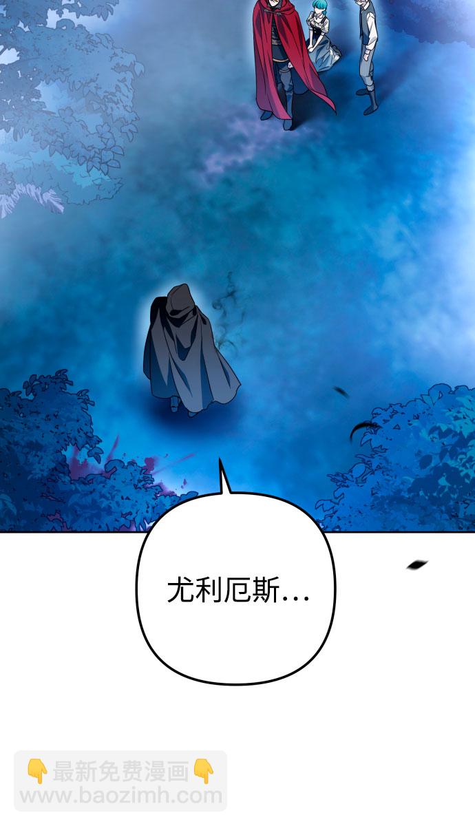 小公女薄荷 - 第46話(1/2) - 3