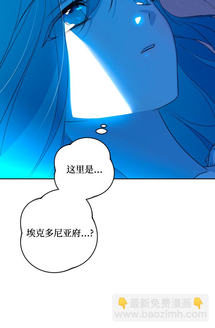 小公女薄荷 - 第46話(1/2) - 6
