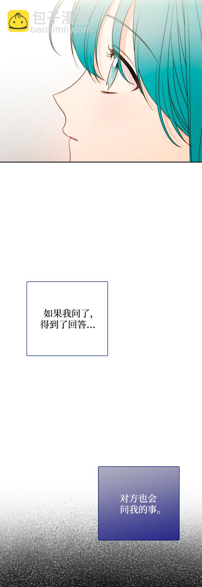 小公女薄荷 - 第48話(1/2) - 8