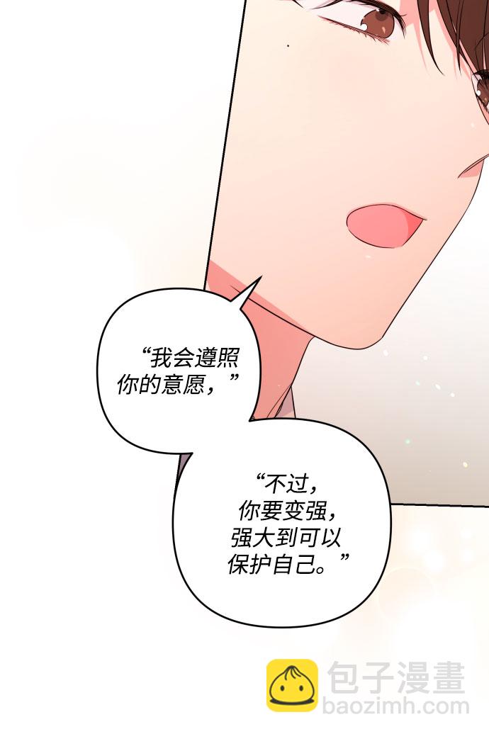 小公女薄荷 - 第48話(1/2) - 3