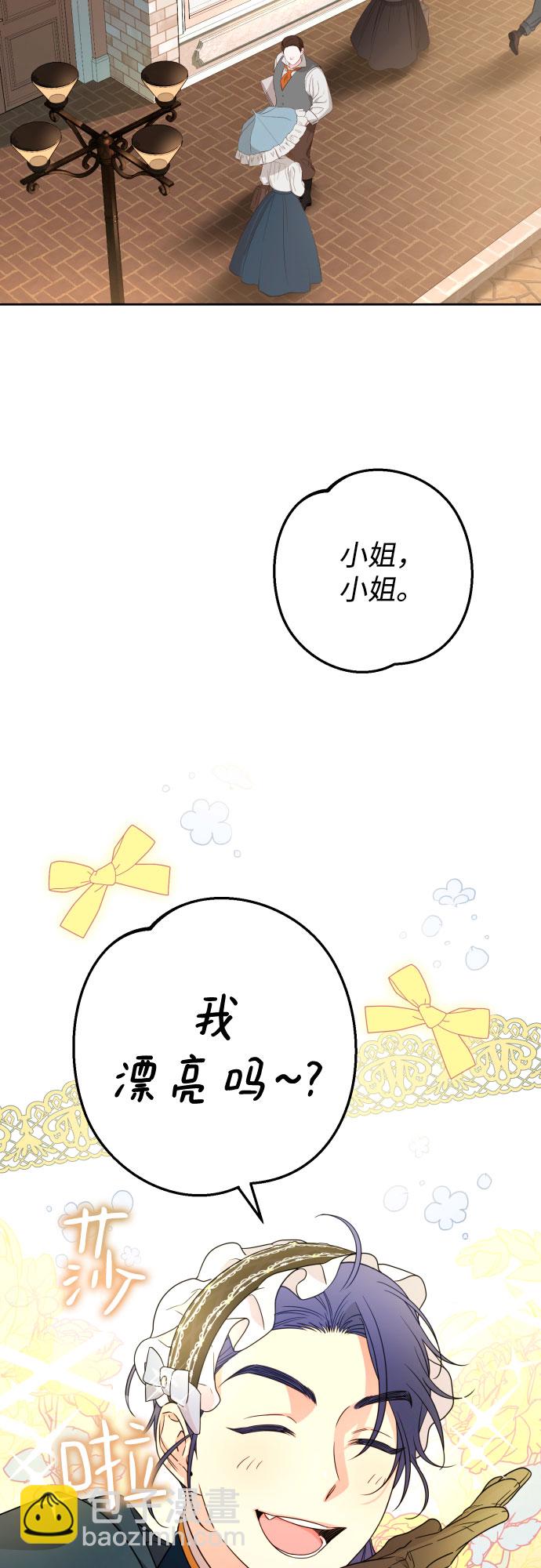 小公女薄荷 - 第48話(1/2) - 1