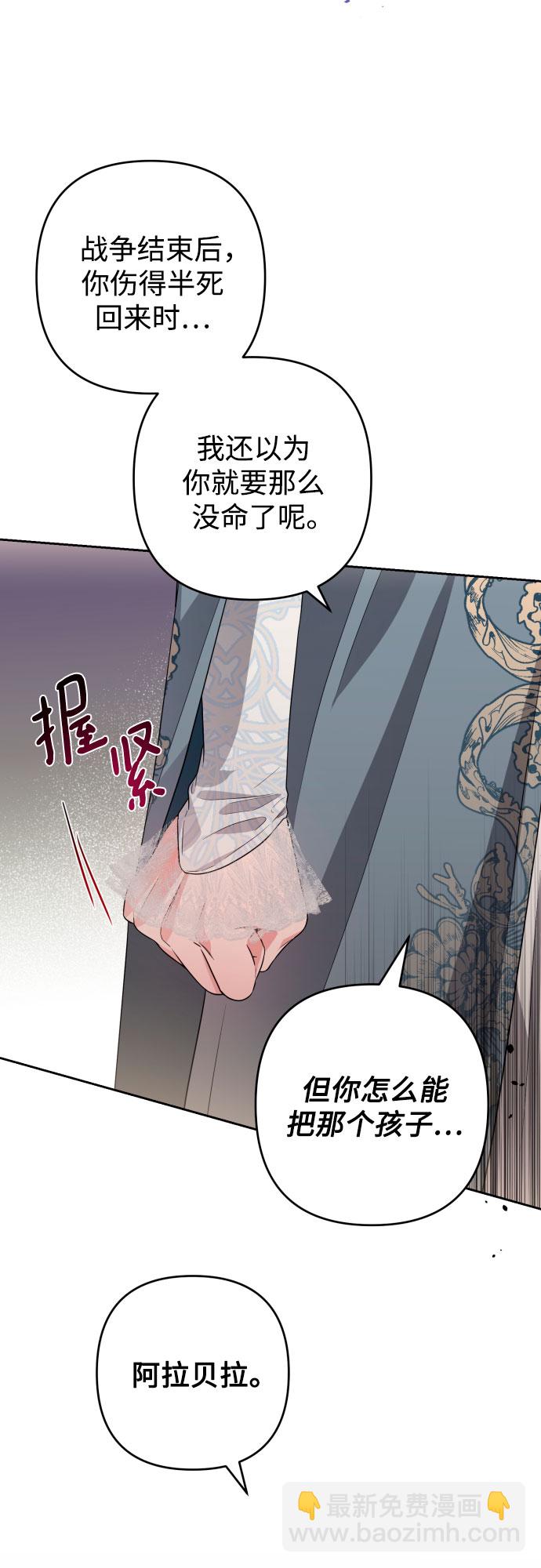 小公女薄荷 - 第50話(1/2) - 4