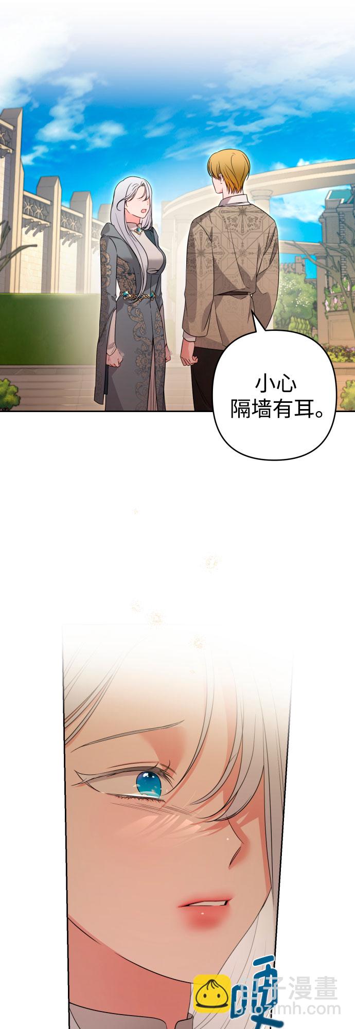 小公女薄荷 - 第50話(1/2) - 5