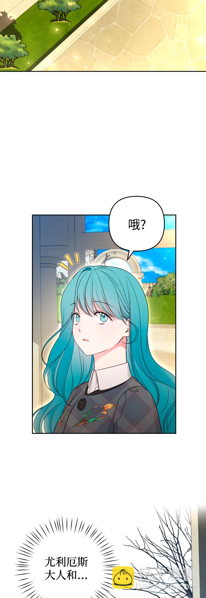 小公女薄荷 - 第50話(1/2) - 2