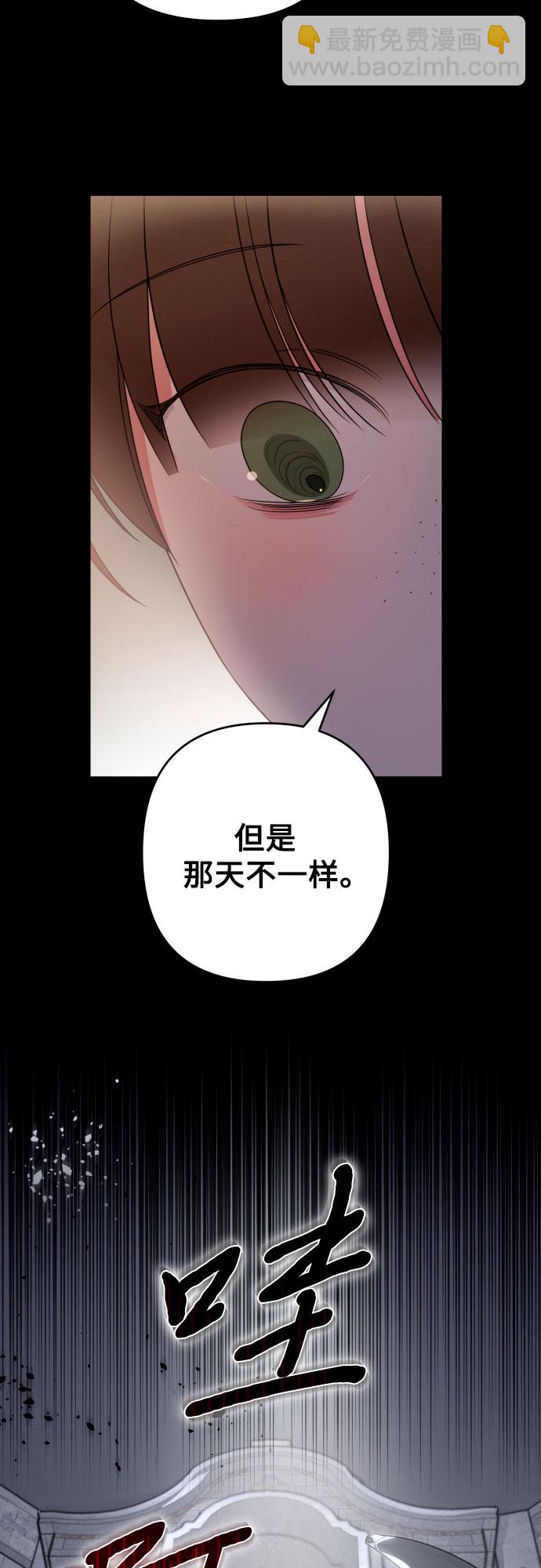 小公女薄荷 - 第50話(1/2) - 7
