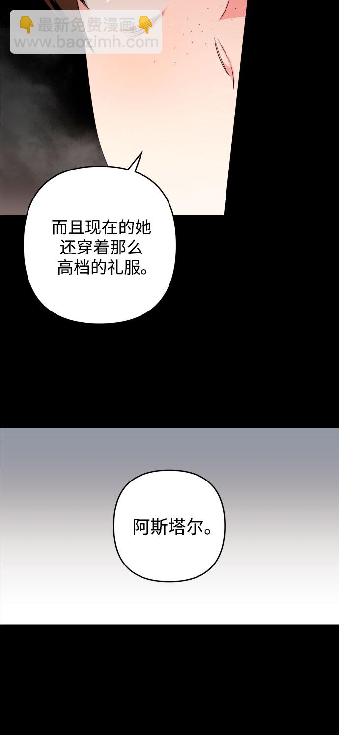 小公女薄荷 - 第50話(1/2) - 6