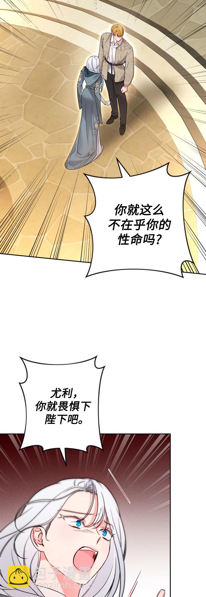 小公女薄荷 - 第50話(1/2) - 7